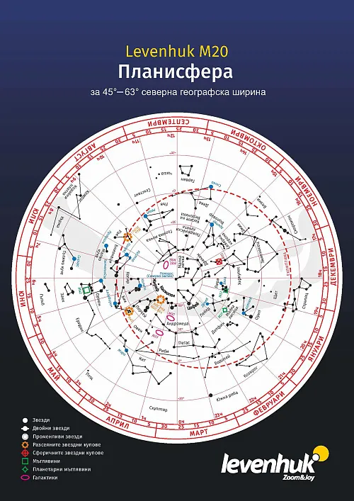 figura di Planisfero grande Levenhuk M20