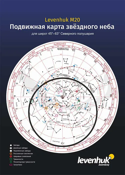 figura di Planisfero grande Levenhuk M20