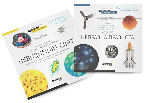 immagine di Spazio. Microcosmo. Libro educativo in 2 volumi