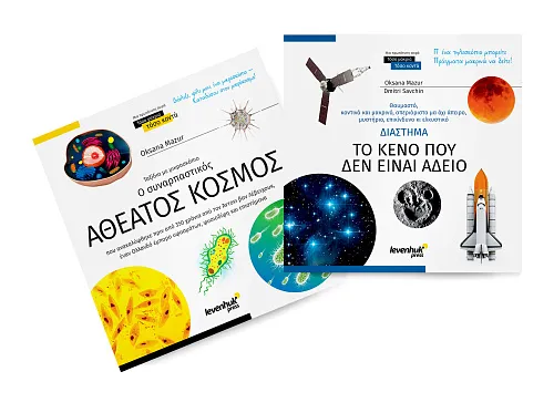 immagine di Spazio. Microcosmo. Libro educativo in 2 volumi