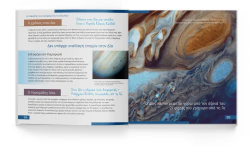 immagine di Spazio. Vuoto non-vuoto. Libro educativo,  3