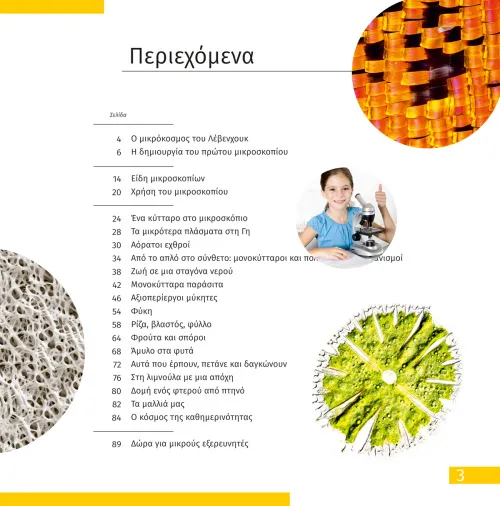immagine di Mondo invisibile. Libro educativo,  5