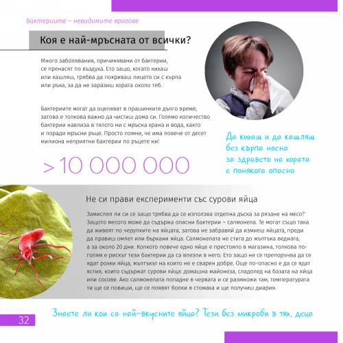 immagine di Spazio. Microcosmo. Libro educativo in 2 volumi,  9