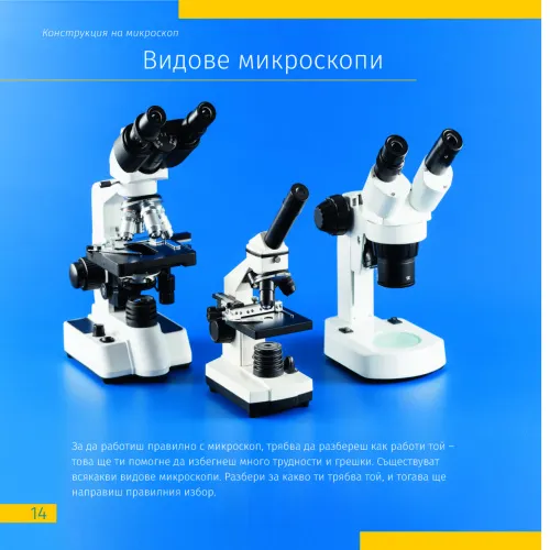 immagine di Spazio. Microcosmo. Libro educativo in 2 volumi,  12