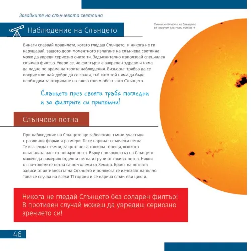 immagine di Spazio. Microcosmo. Libro educativo in 2 volumi,  4