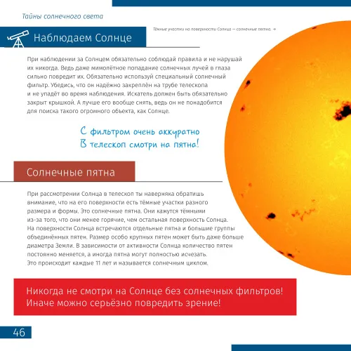 immagine di Spazio. Vuoto non-vuoto. Libro educativo,  5