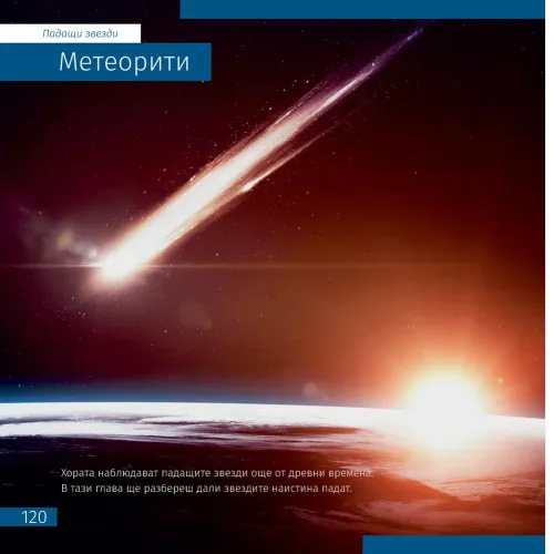 immagine di Spazio. Microcosmo. Libro educativo in 2 volumi,  2