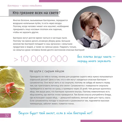 immagine di Mondo invisibile. Libro educativo,  6