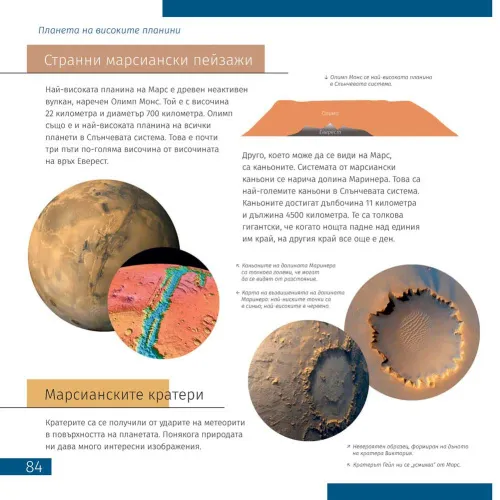 immagine di Spazio. Microcosmo. Libro educativo in 2 volumi,  3