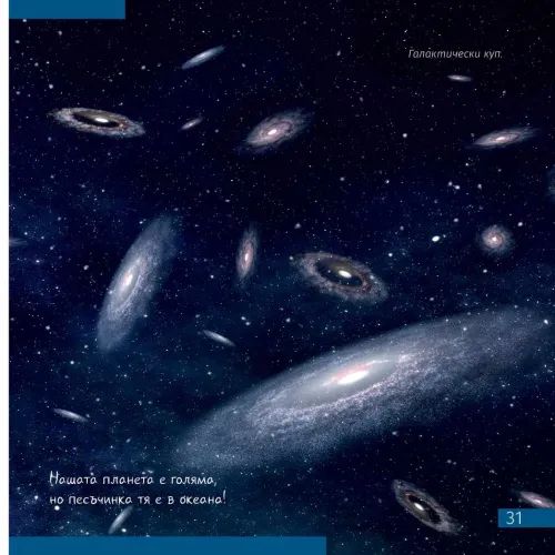 immagine di Spazio. Microcosmo. Libro educativo in 2 volumi,  6