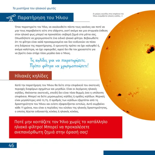 immagine di Spazio. Vuoto non-vuoto. Libro educativo,  8