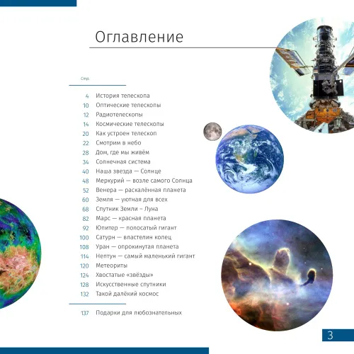 immagine di Spazio. Vuoto non-vuoto. Libro educativo,  2